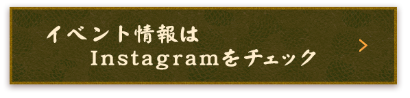 店主オススメのメニュー