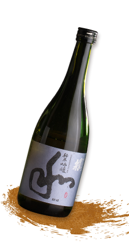 酒