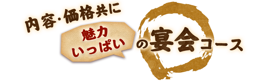 内容・価格共に