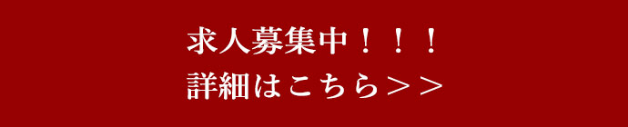 詳細はこちら